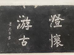 -苏州文庙(姑苏区)