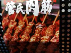 -管氏翅吧(台湾街店)