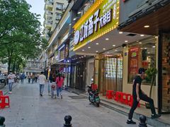 门面-江城燕子大排档(江汉路步行街店)