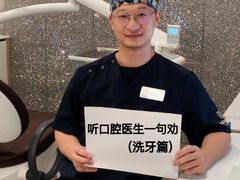 -曙康口腔·家庭全科诊疗中心