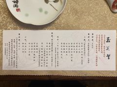 -玉芝兰(长发街店)