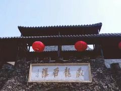 -藏龙百瀑风景区