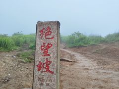 -萍乡武功山风景名胜区