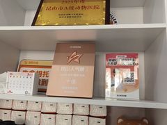-思琪宠物医院(昆山花桥店)
