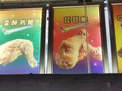 -德盛炸鸡腿(大沽南路店)