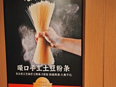 -北大荒人•新东北菜(青岛银座店)
