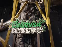 -珠海横琴国家地理探险家中心(创新方)