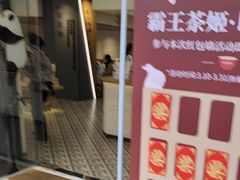-霸王茶姬(正佳广场店)