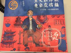 -京天红酒家(虎坊路店)