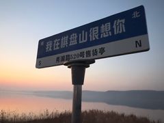 -棋盘山风景区