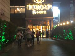 门面-海底捞火锅(吴中路店)