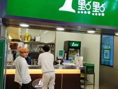 门面-1点点(丰盛町店)