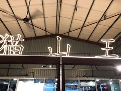 -都念榴莲·城市榴莲