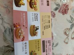 -满满元气枣糕(国瑞城店)
