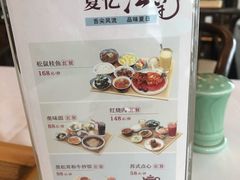 -松鹤楼·非遗·苏帮菜(融科店)