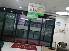 -雅悦齿科(顾村公园店)