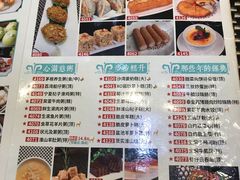 菜单-新兴·金羊座·粤菜点心(乐峰店)
