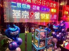 -路边边地标烧烤·川菜·小龙虾·音乐酒馆(良乡长虹店)