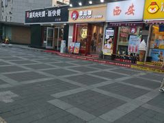 门面-幸运咖(思源学院店)