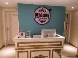 -薇兰专业脱毛连锁机构