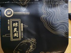 -阳澄湖大闸蟹·琼灵阁牌品牌连锁(吴中总店)