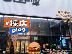 -DEEP·深美式餐吧(五棵松华熙LIVE店)