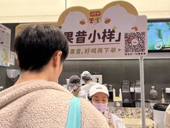 -果呀呀(国金街店)