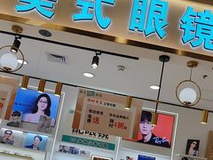 -美式眼镜·授权蔡司.依视路.尼康.豪雅.明月(南翔印象城店)