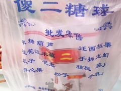 -傻二炒货龙虾(李沧旗舰店)