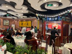 -都一处 (方庄店)