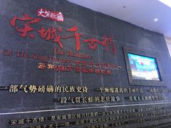 -杭州宋城