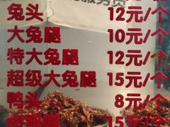 -老黄记手撕烤兔(玉林街店)