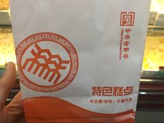 -北京稻香村(堤口路店)