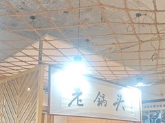 -锅老头海鲜铁锅炖