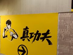 -真功夫(大德路店)