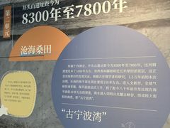 -余姚博物馆