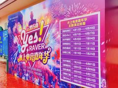 -云梦方舟欢乐水世界
