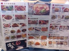 -四姐妹东北饺子(沙尾路店)