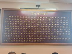 -草包包子铺1937(普利街店)