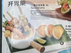 脆香馒头配罗勒咖喱串串香-新元素餐厅(瑞虹天地月亮湾店)
