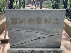 -惠山国家森林公园