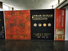 -敦煌石窟文物保护研究陈列中心