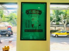 -小龍鳳餐室(番禺路店)