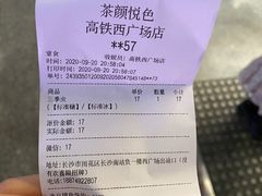 -茶颜悦色(高铁南站店)