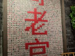 -哥老官重庆美蛙鱼头(宝山龙湖店)