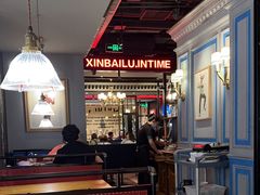 -新白鹿餐厅(百联中环店)