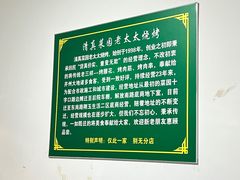-菜园老太太烧烤(东岗路店)