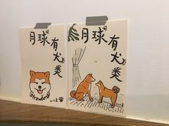 -月球咖啡retro