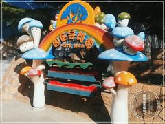 -大连森林动物园