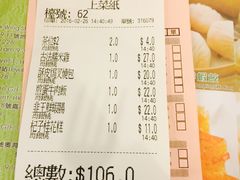 -添好运点心专门店(深水埗店)